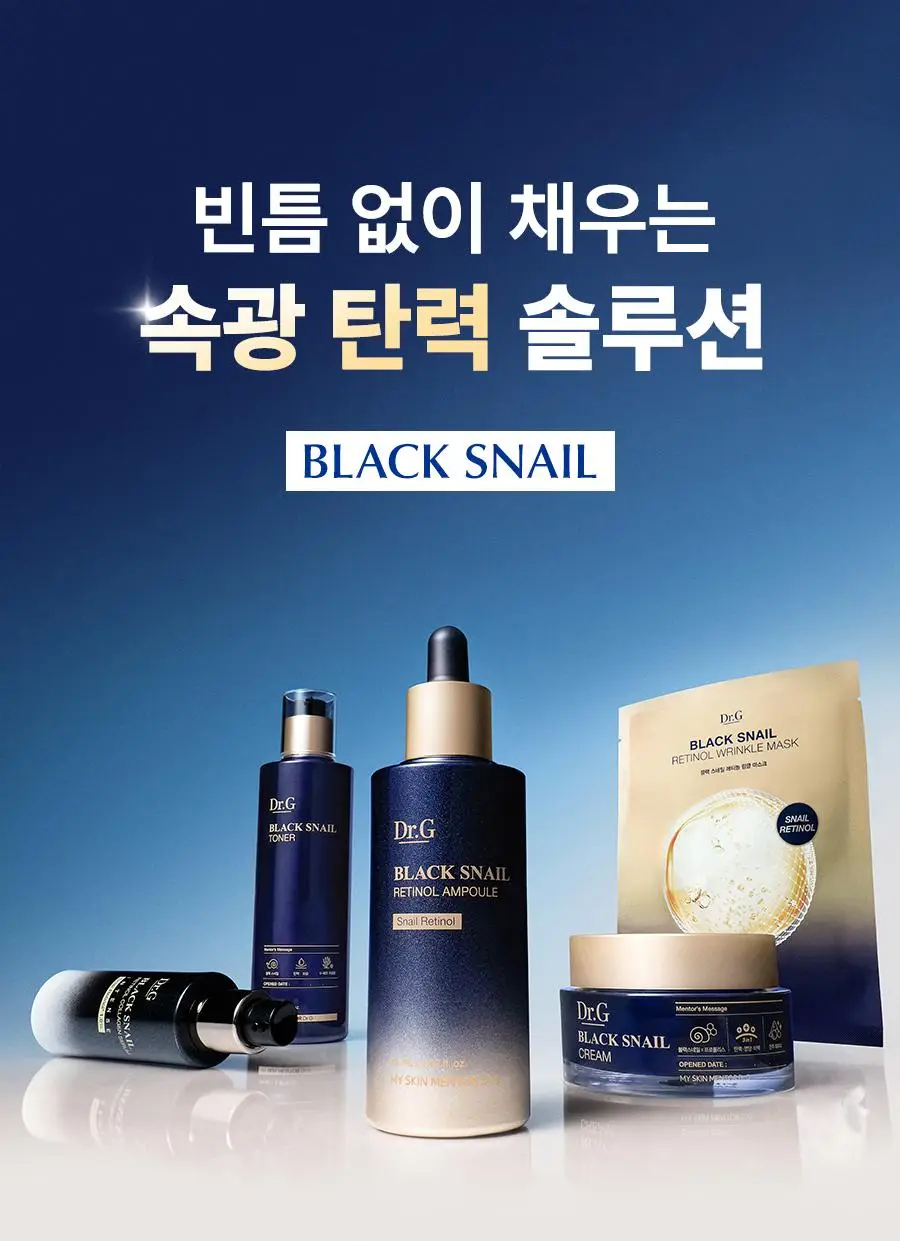 [1+1/광채탄력] 닥터지 블랙스네일 크림 50ml 1+1 기획 +(15ml 추가 증정) 상세페이지 36